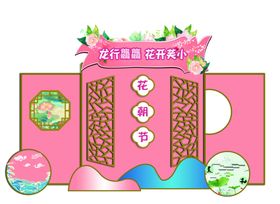 形象墙少年宫墙体小学