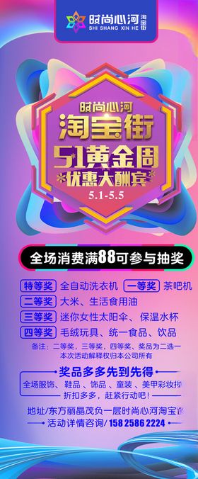 展架、海报展架、活动展架、