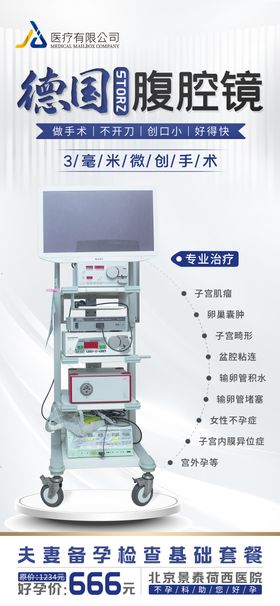 腹腔镜利普刀