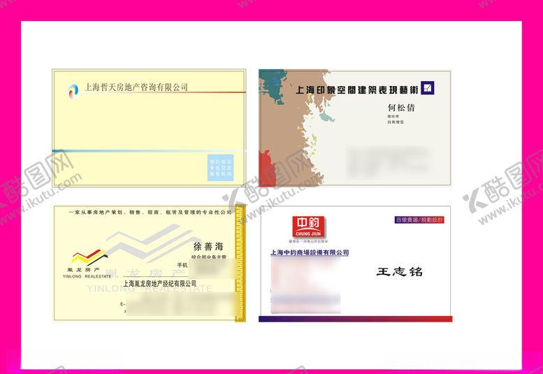 编号：63962107030629251557【酷图网】源文件下载-卡片名片设计