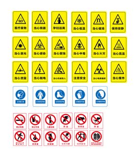 编号：02498309242202583891【酷图网】源文件下载-公共标示警示牌