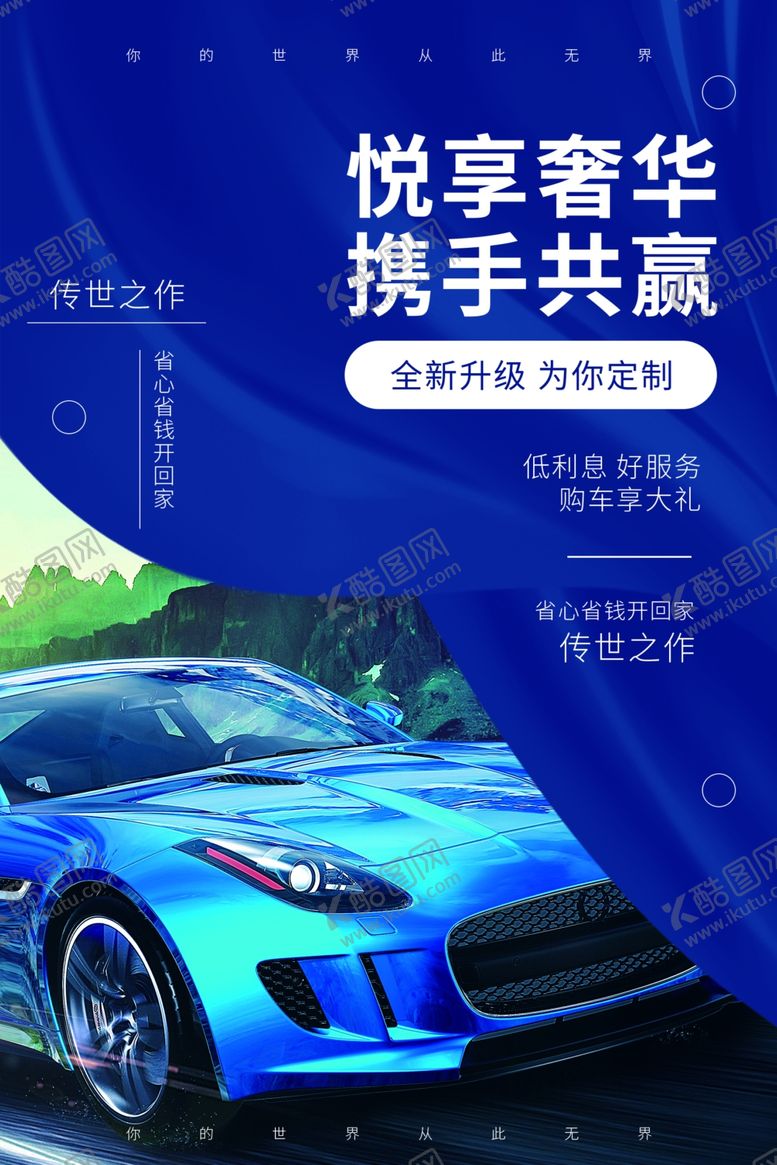编号：61361710251804413251【酷图网】源文件下载-汽车