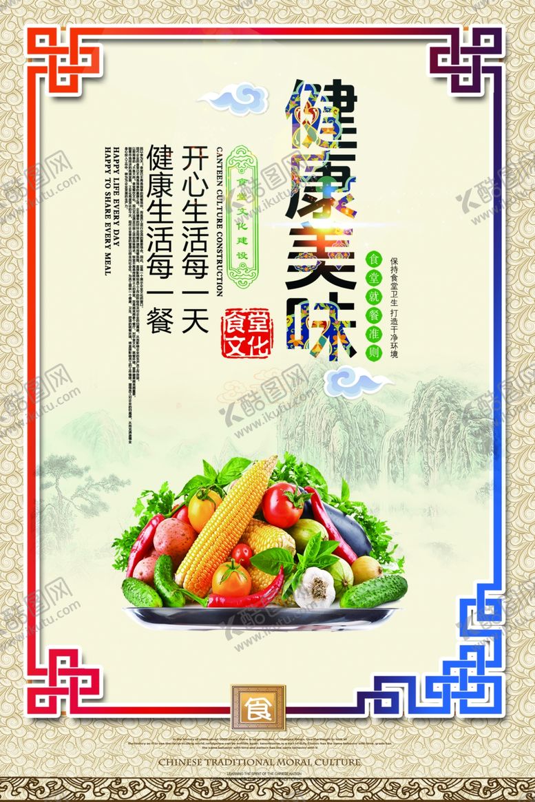 编号：55576410300445561959【酷图网】源文件下载-餐厅文化