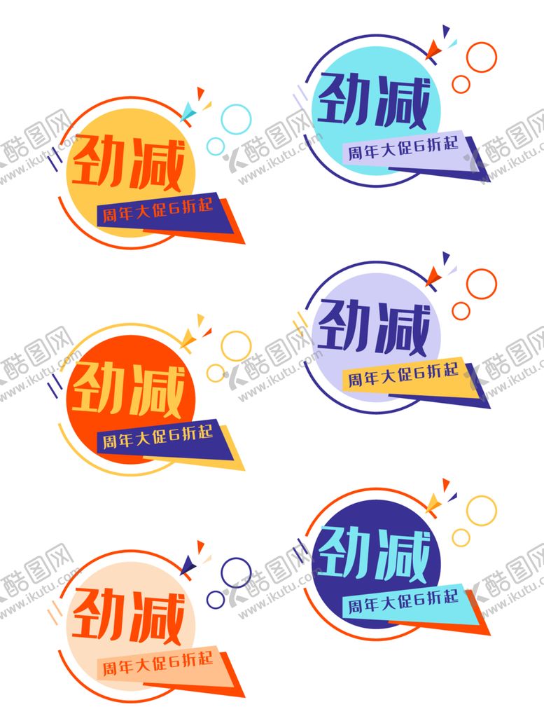 编号：99298212091635266733【酷图网】源文件下载-标签