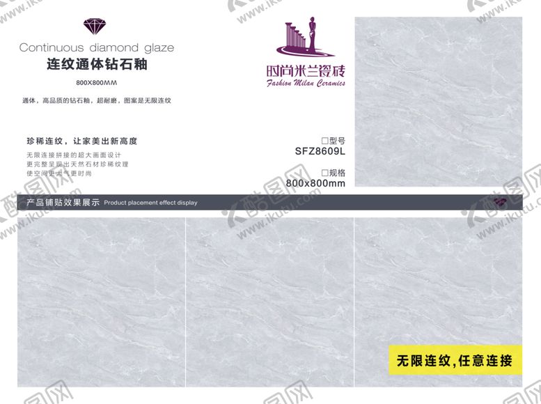 编号：43311303211954534741【酷图网】源文件下载-大理石海报瓷砖广告