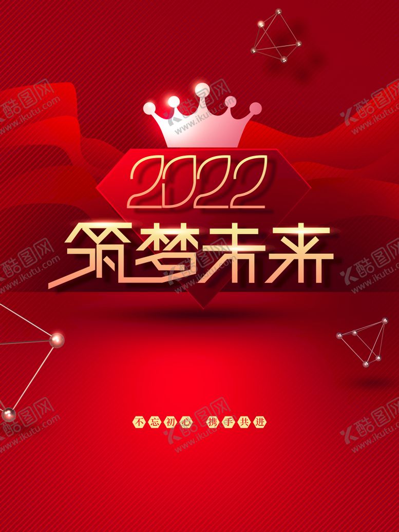编号：50942110032239413970【酷图网】源文件下载-筑梦未来