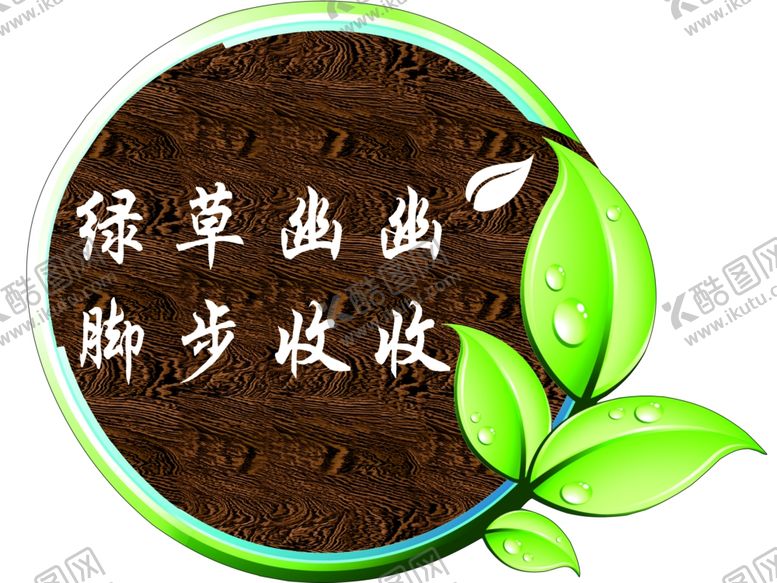 编号：78207010081615467382【酷图网】源文件下载-吊牌