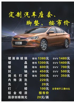 价格表