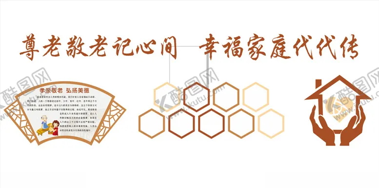 编号：51612206290923168844【酷图网】源文件下载-社区老年活动室