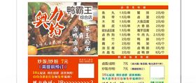 鸭霸王名片
