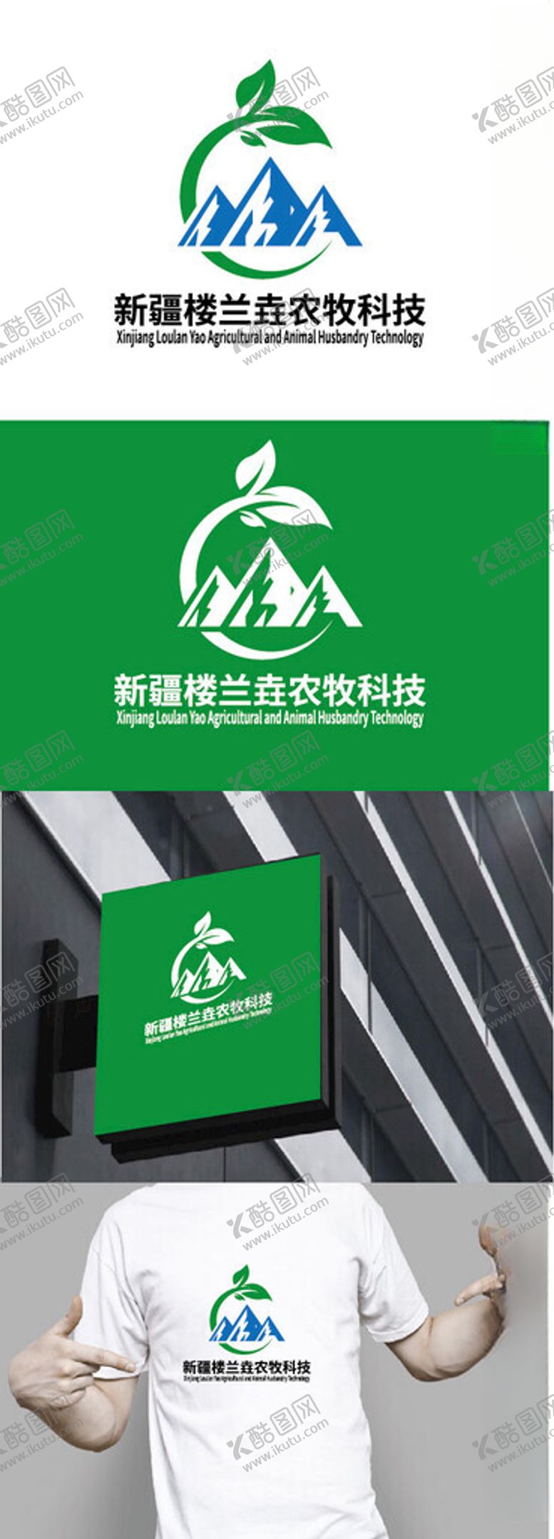编号：58885302021806246145【酷图网】源文件下载-农牧科技标识设计