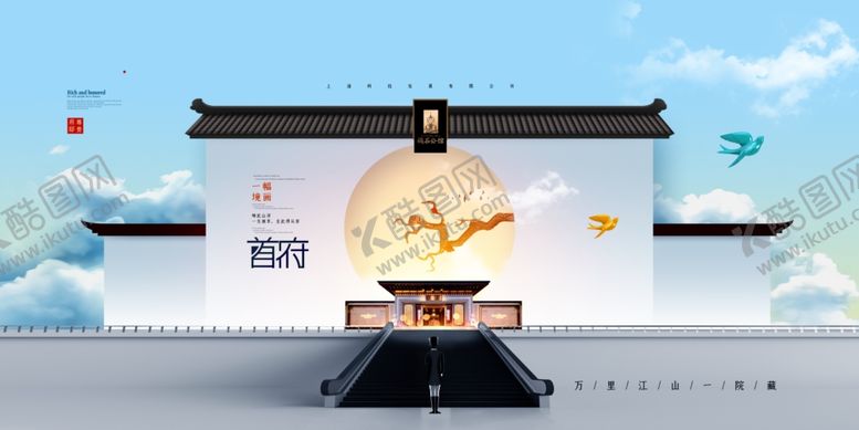 编号：76251409201441476298【酷图网】源文件下载-房地产展板