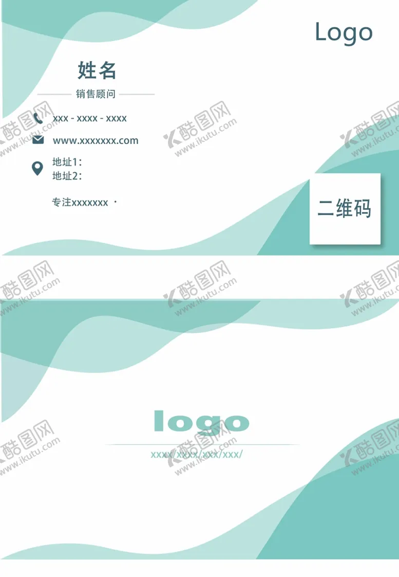 编号：85063709290348092480【酷图网】源文件下载-小清新名片