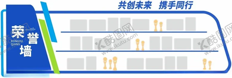 编号：46742502280218578898【酷图网】源文件下载-荣誉展示墙