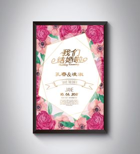 婚庆