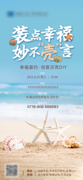 地产沙画DIY