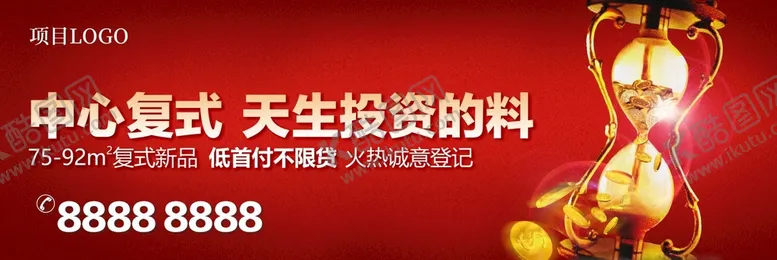 编号：98249310231648512617【酷图网】源文件下载-投资主画面
