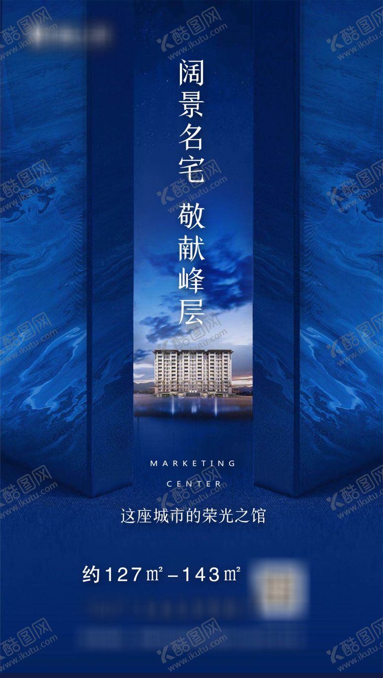 编号：67861409130530225838【酷图网】源文件下载-地产