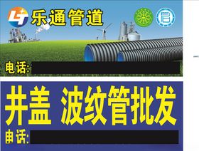 管道公司宣传长图通版