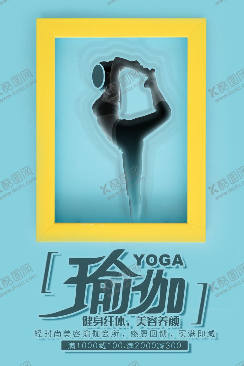编号：46218807141435391234【酷图网】源文件下载-瑜伽