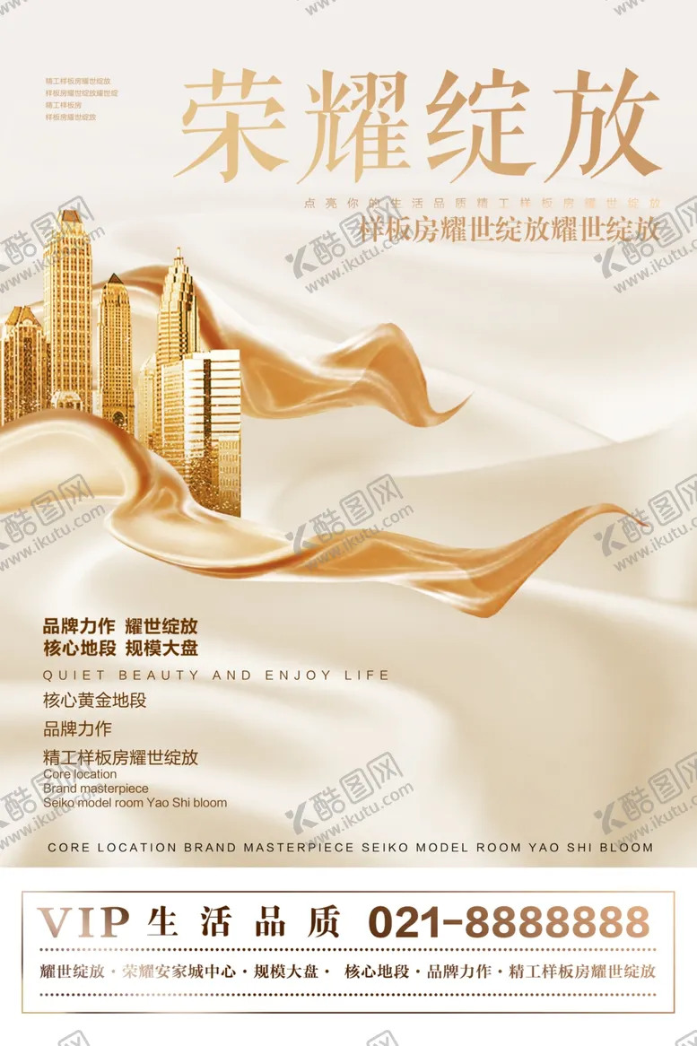 编号：40895904251743184613【酷图网】源文件下载-地产