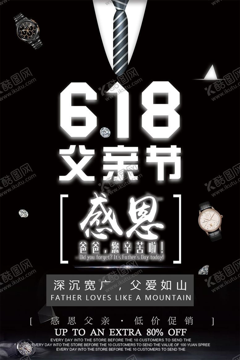 编号：34822309191441353794【酷图网】源文件下载-618父亲节