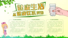 健康生活