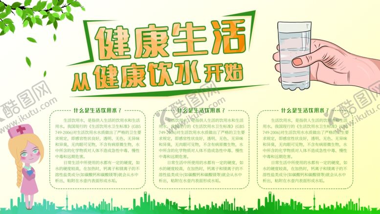 编号：10873005130828008046【酷图网】源文件下载-健康生活