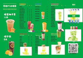 奶茶菜单