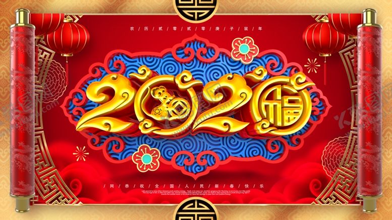 编号：71140707060118018375【酷图网】源文件下载-年会展板