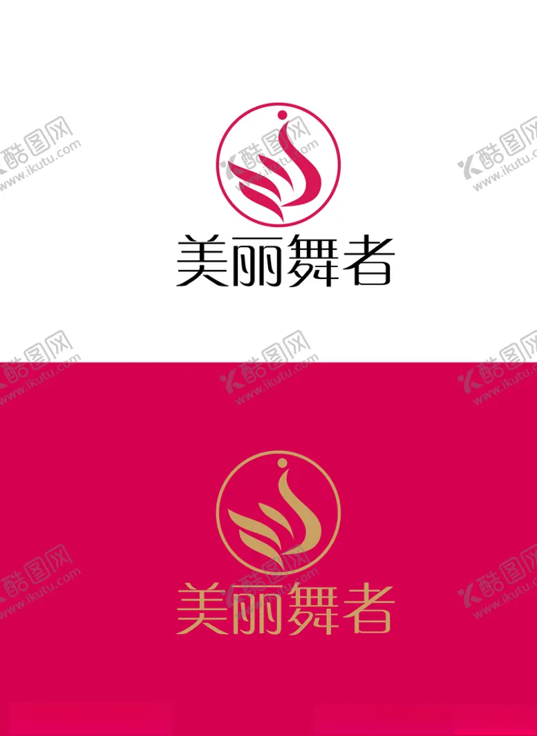编号：92373903262306322244【酷图网】源文件下载-舞蹈标识设计