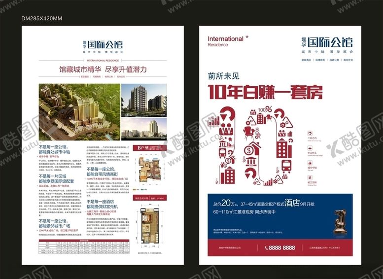编号：46818007040656236657【酷图网】源文件下载-地产DM