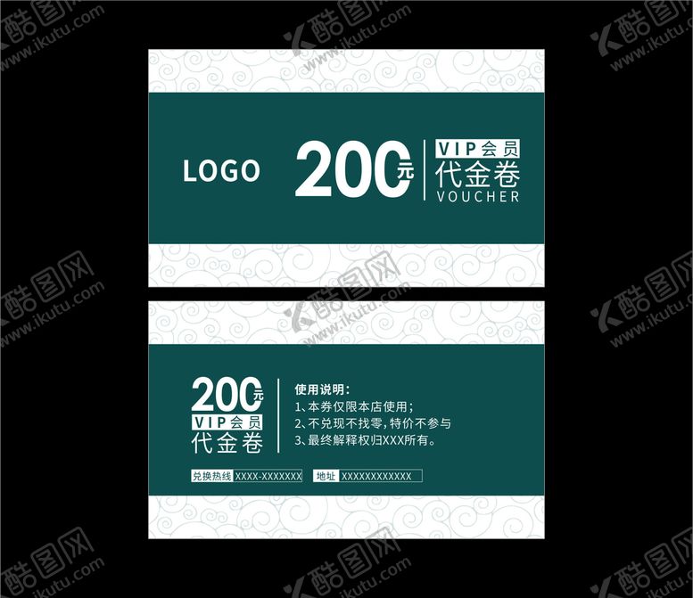 编号：50467909201437195927【酷图网】源文件下载-代金券