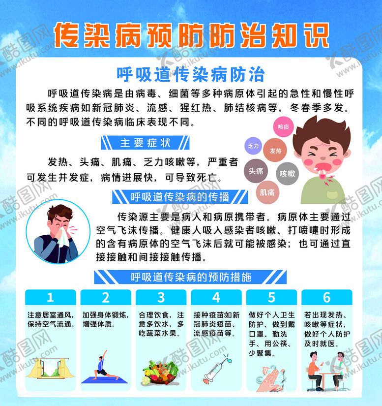 编号：32322412122158545868【酷图网】源文件下载-社区公告栏展板