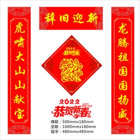 对联新年春节喜庆