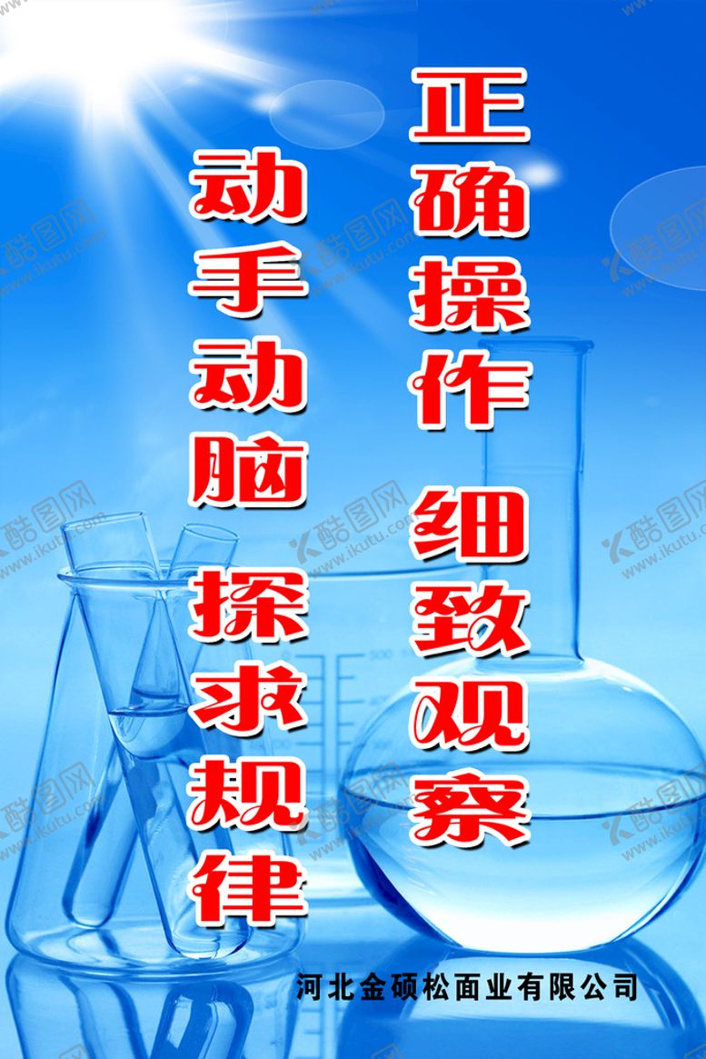 编号：75423109121518003564【酷图网】源文件下载-正确操作