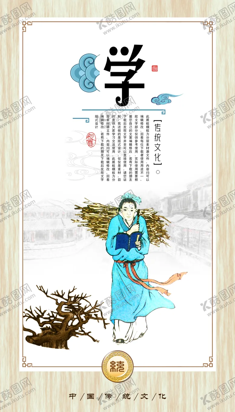 编号：05213910081952336732【酷图网】源文件下载-校园文化