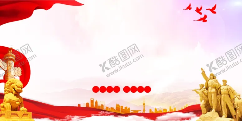 编号：57774201261417083998【酷图网】源文件下载-宣传栏会议背景