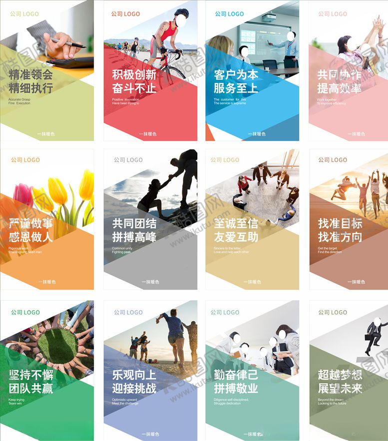 编号：36365110310227336436【酷图网】源文件下载-企业文化展板