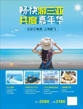 共度嘉年华
