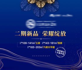 新品荣耀绽放海报