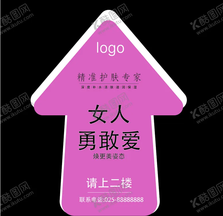 编号：16673107131734476932【酷图网】源文件下载-指示贴