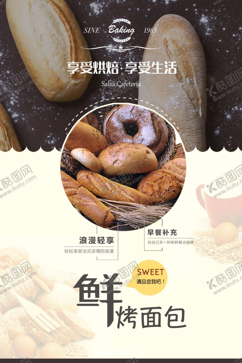 编号：10329310300427086111【酷图网】源文件下载-美食海报