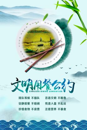 珍惜粮食