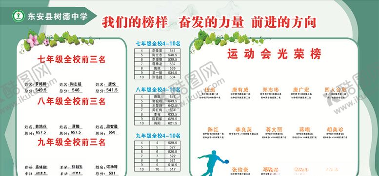编号：29295405140052004314【酷图网】源文件下载-光荣版