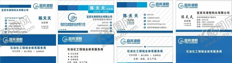 编号：73683207020308412260【酷图网】源文件下载-蓝色名片