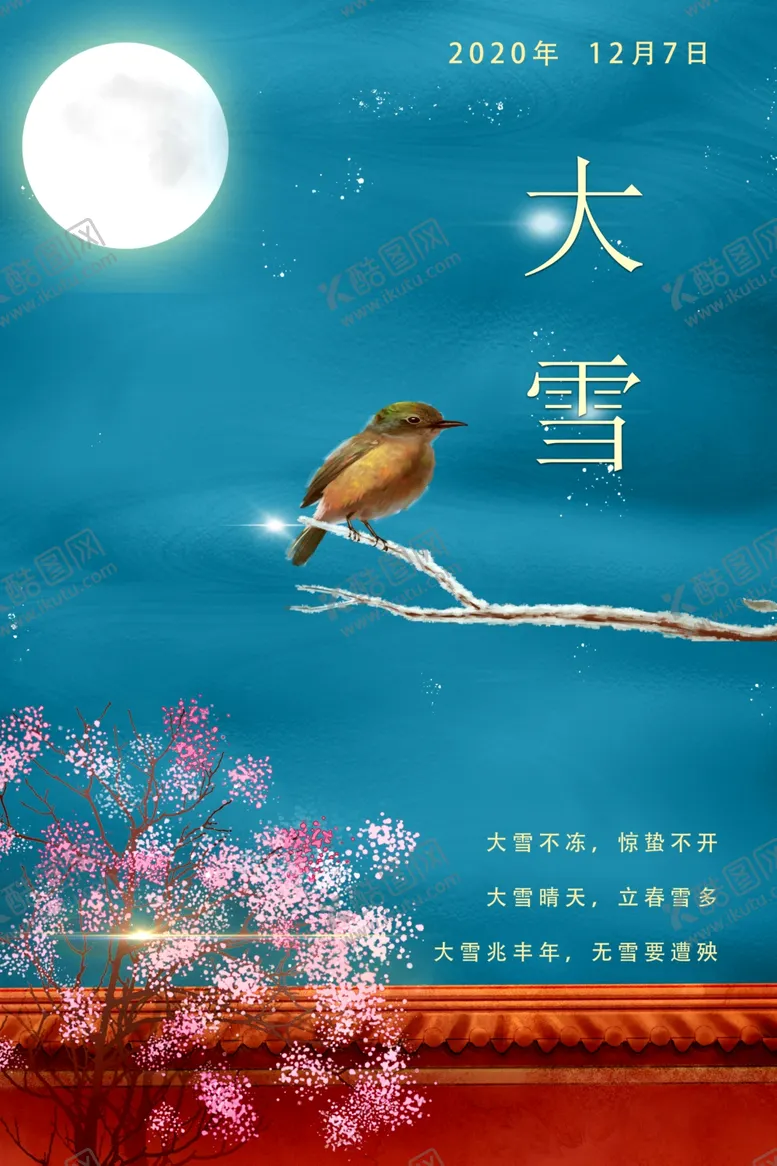 编号：99475704220702301750【酷图网】源文件下载-大雪节气