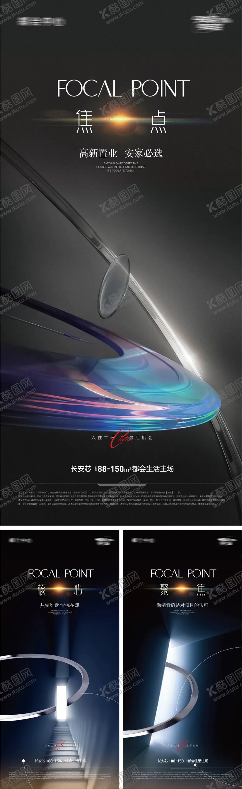 编号：31994701061415418911【酷图网】源文件下载-品质地产核心形象黑金系列海报