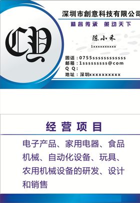 蓝白科技