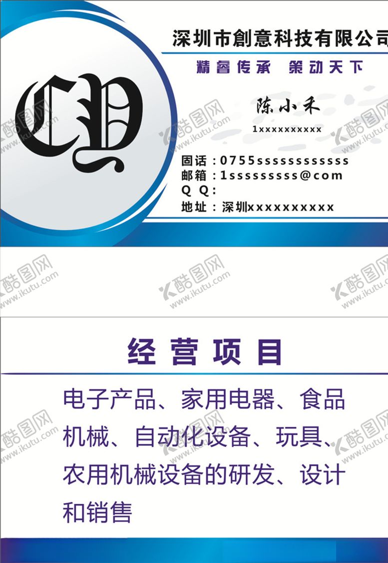编号：99937706250006588667【酷图网】源文件下载-蓝白科技